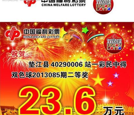 体育彩票作 体育彩票作